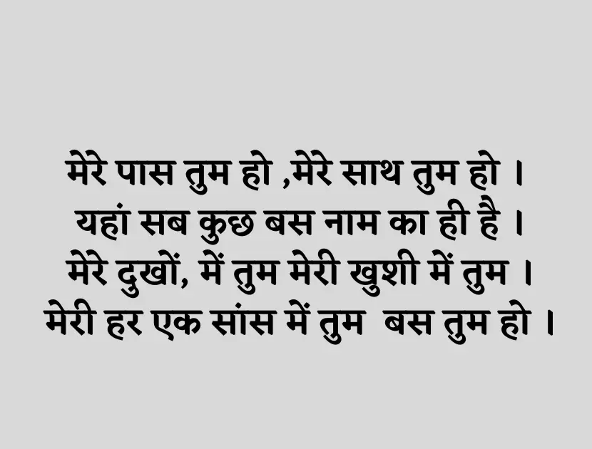 short poetry in hindi love poetry in hindi