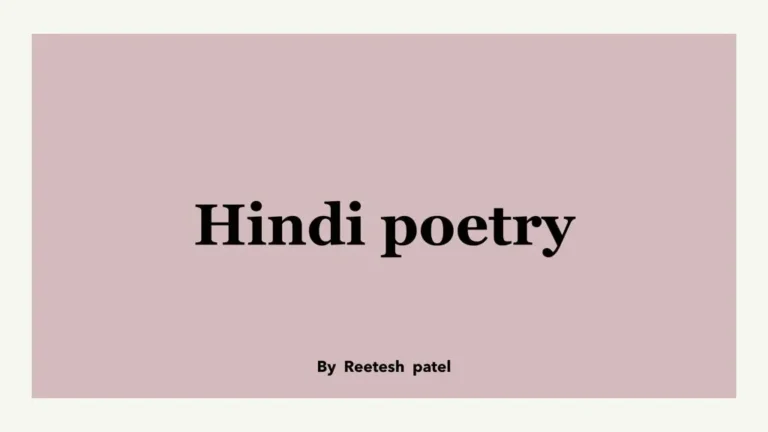 poetry in hindi