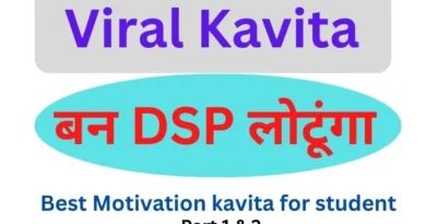 बन DSP लोटूंगा