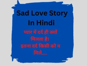 sad love story in hindi