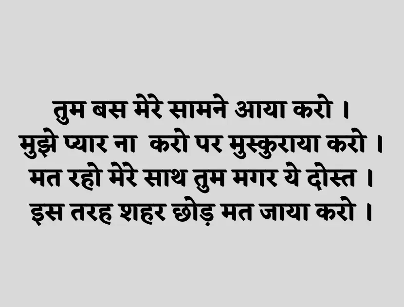 short poetry in hindi love poetry in hindi