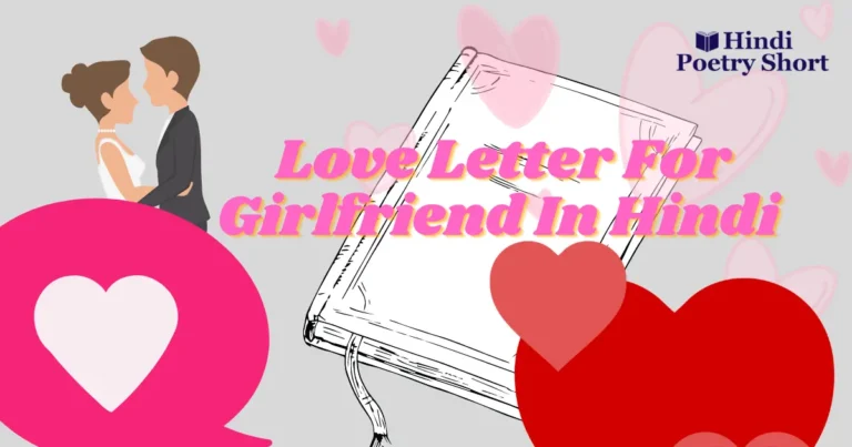 Love Letter For Girlfriend In Hindi