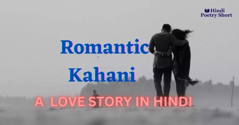 Romantic Kahani