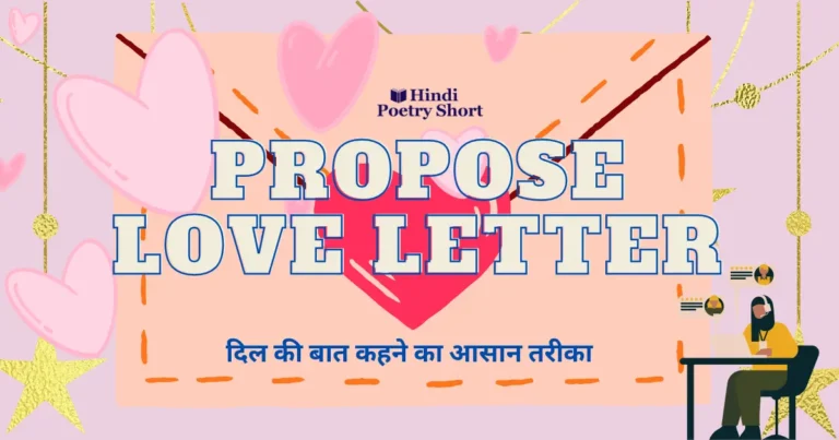 propose love letter in hindi