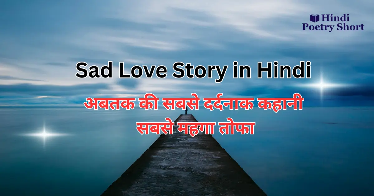 Sad Love Story in Hindi