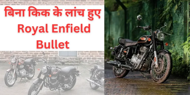 Royal Enfield Bullet