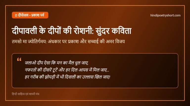 diwali par sundar kavita in hindi