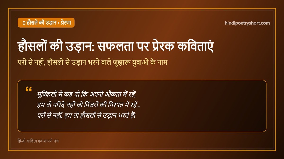 motivational 4 line poem in hindi