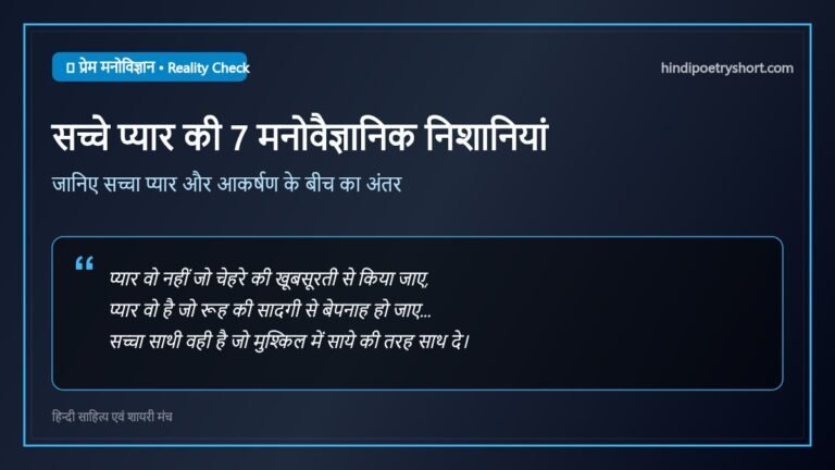 सच्चे प्यार की निशानियां